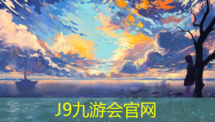 J9九游会真人游戏第一品牌：地面开裂能做塑胶跑道吗_