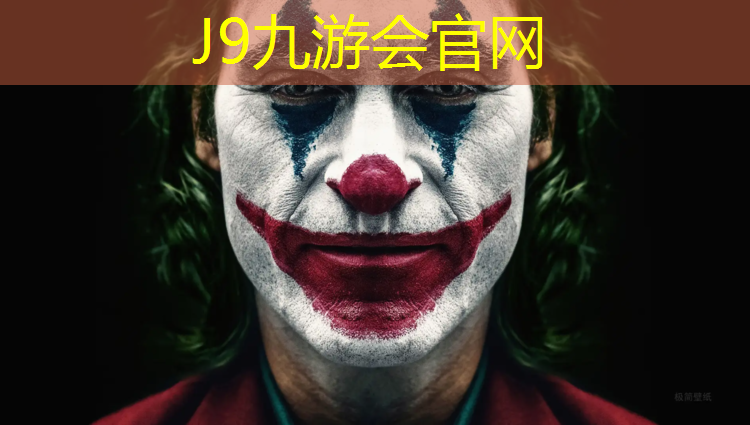 J9九游会官网登录入口：在家尽情释放自己：家庭篮球架室内挂墙给你安静与激情的交融！