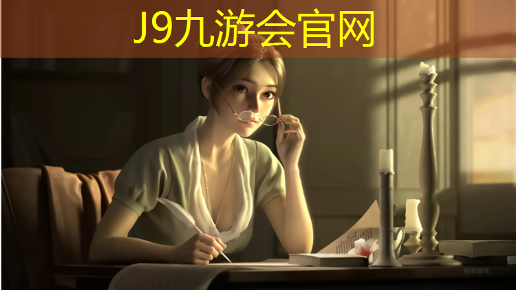 J9九游会真人游戏第一品牌：江西学校塑胶跑道尺寸