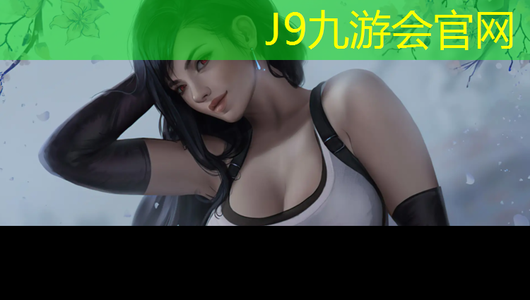 J9九游会真人游戏第一品牌：塑胶跑道弹性垫片规格