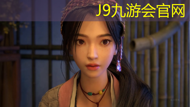 J9九游会真人游戏第一品牌：塑胶跑道用草坪