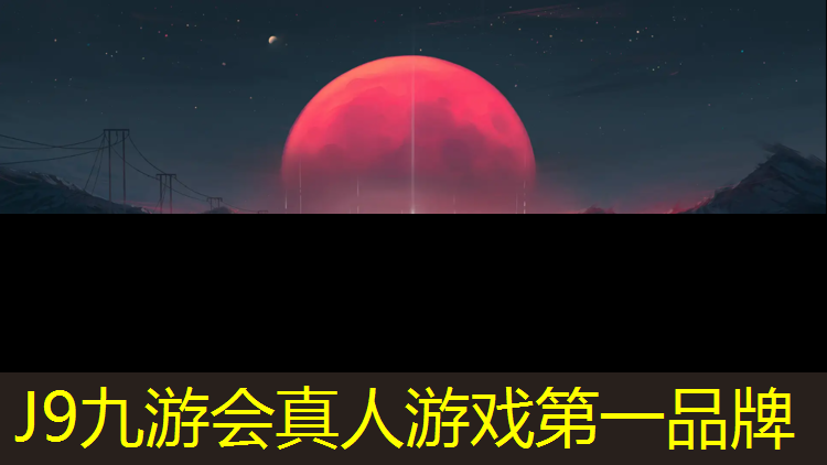 J9九游会官网：临沧球场塑胶跑道