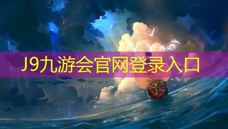 J9九游会真人游戏第一品牌：塑胶跑道预留尺寸图解