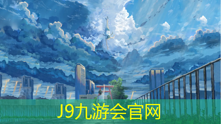 J9九游会官网：江西公园塑胶跑道胶水
