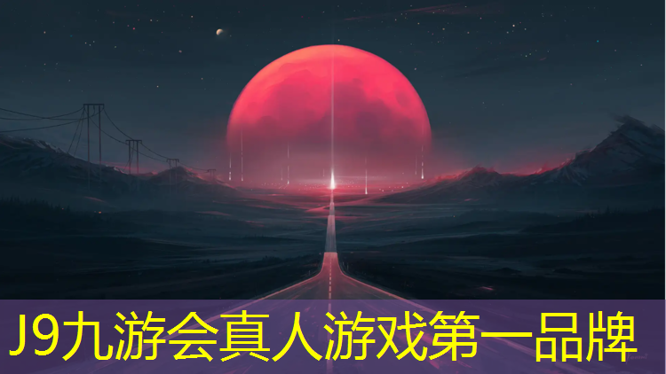 J9九游会官网登录入口：什么是聚氨酯塑胶跑道施工