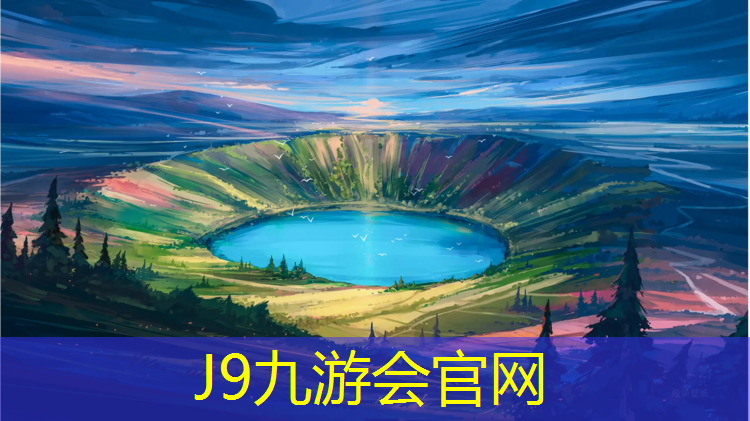 J9九游会官网：塑胶跑道标线大包价格