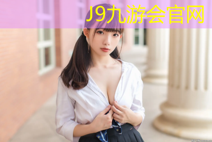 J9九游会官网登录入口：昆山社区塑胶跑道有哪些_
