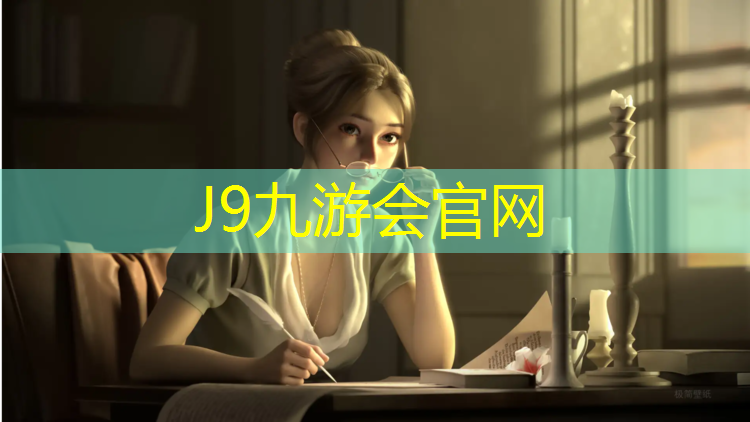 J9九游会官网登录入口：6跑道塑胶跑道多大面积