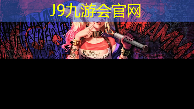 J9九游会官网登录入口：塑胶跑道屋面防水做法