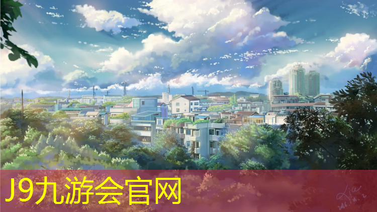J9九游会真人游戏第一品牌：塑胶跑道招商中心