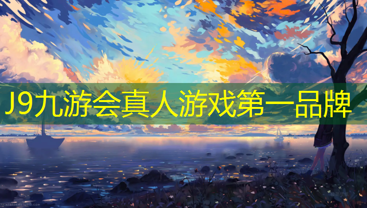 J9九游会官网登录入口：厦门环保塑胶跑道施工
