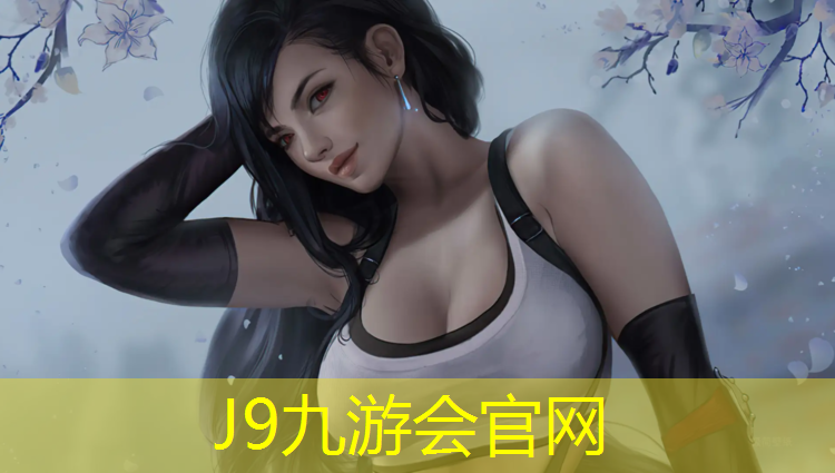 J9九游会官网登录入口：塑胶跑道使用标准