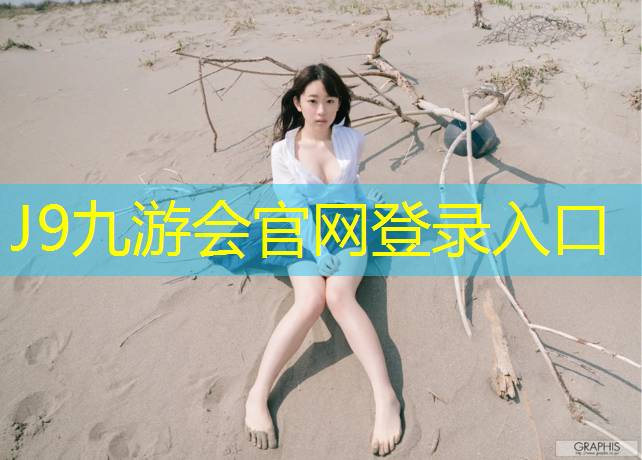 J9九游会真人游戏第一品牌：兰州深安大桥塑胶跑道