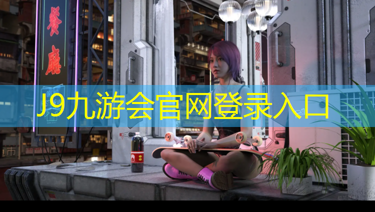 J9九游会真人游戏第一品牌：以前的网球网游叫什么_