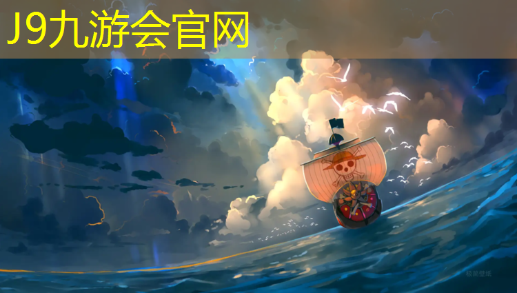 J9九游会官网登录入口：塑胶跑道施工流程造价多少_