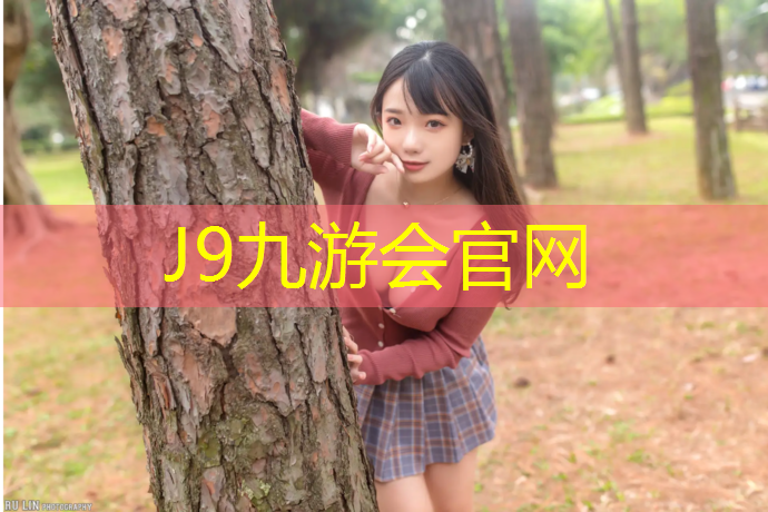 J9九游会官网：宿迁国标型塑胶跑道