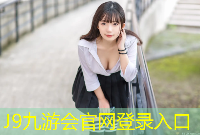 J9九游会官网登录入口：优质塑胶跑道胶水