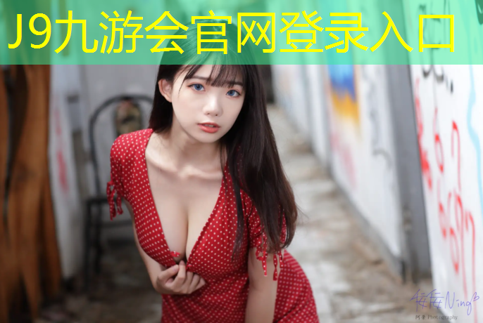 J9九游会真人游戏第一品牌：申滨路塑胶跑道