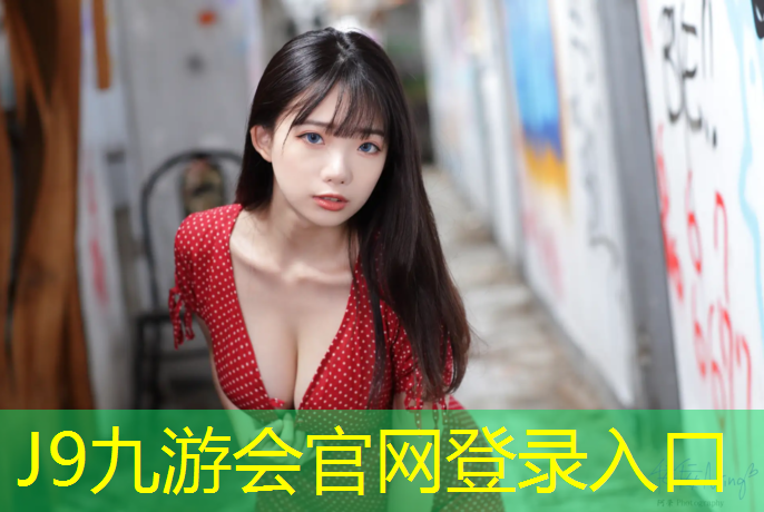 J9九游会官网：音乐塑胶跑道优点