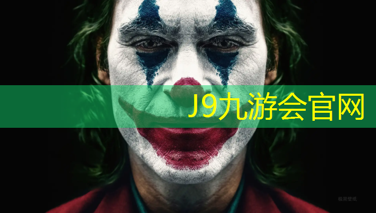 J9九游会真人游戏第一品牌：周口供应塑胶跑道费用