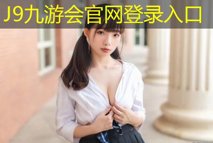 J9九游会官网：跆拳道塑胶跑道赤脚