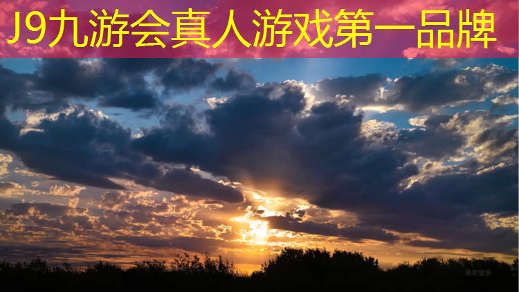 J9九游会官网登录入口：巢湖运动塑胶跑道报价多少_