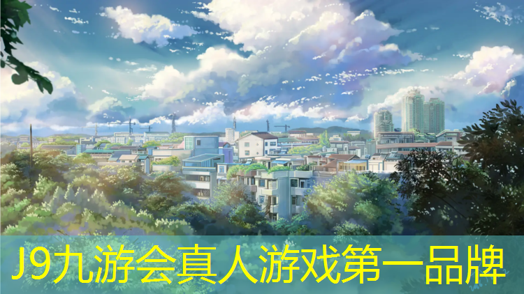 J9九游会真人游戏第一品牌：塔城塑胶跑道合同书